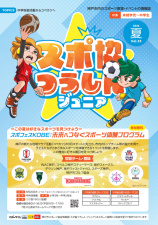 spokyo2026summer_banner_big2.png