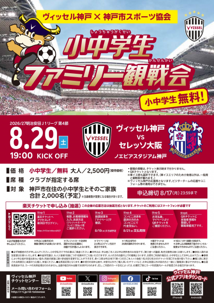 vissel1.jpg