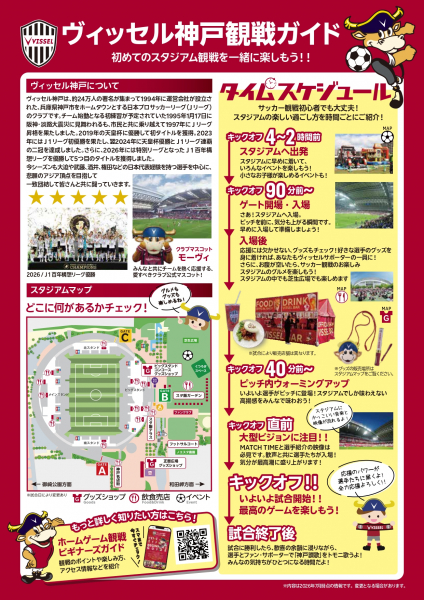 vissel2.jpg