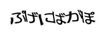 認証画像